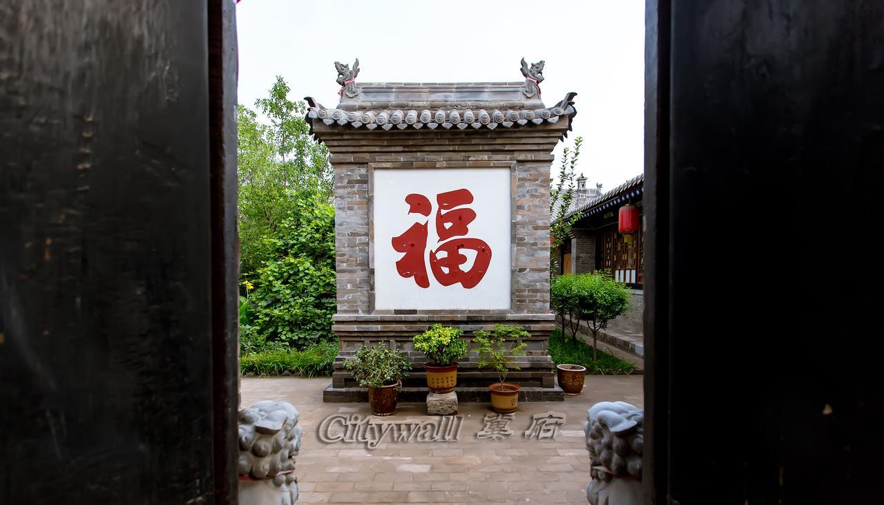 City Wall Old House.Ji Residence Пиняо Екстериор снимка